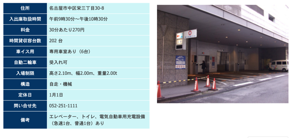 松坂屋 名古屋 外商カードの駐車場サービスは初年度1時間サービスがついてくる 画像あり Da Lifeブログ
