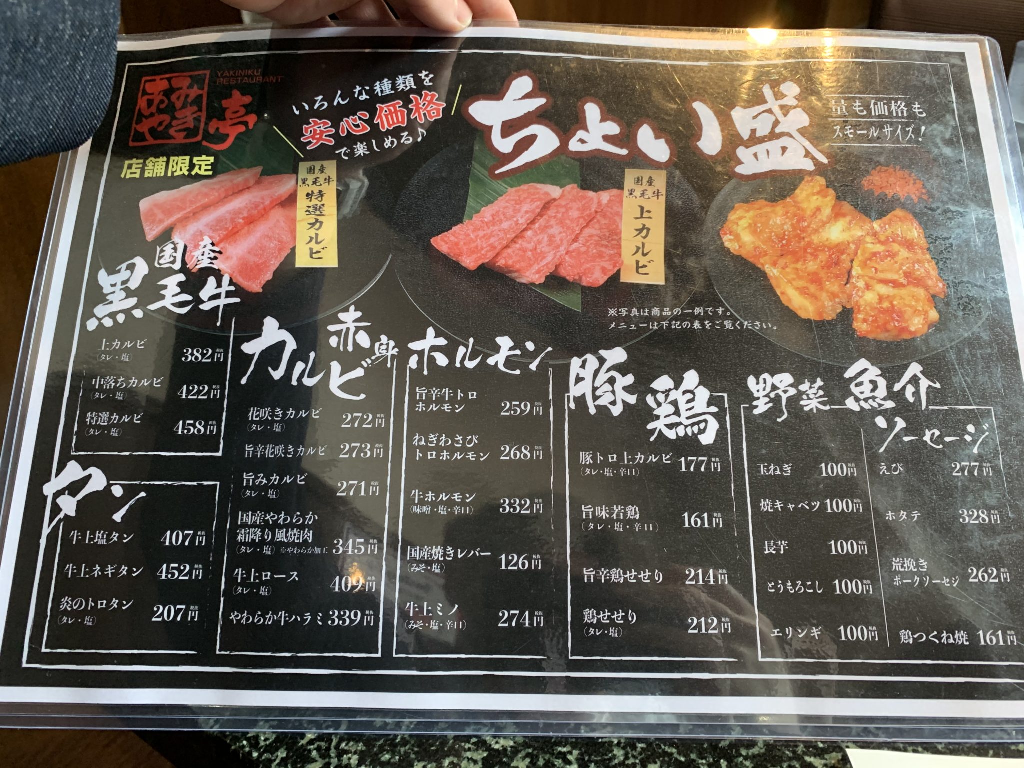 【あみやき亭】のランチを食べてきたよ！！ボリュームがあり1000円で食べれるからオススメ！ | DA-LIFEブログ