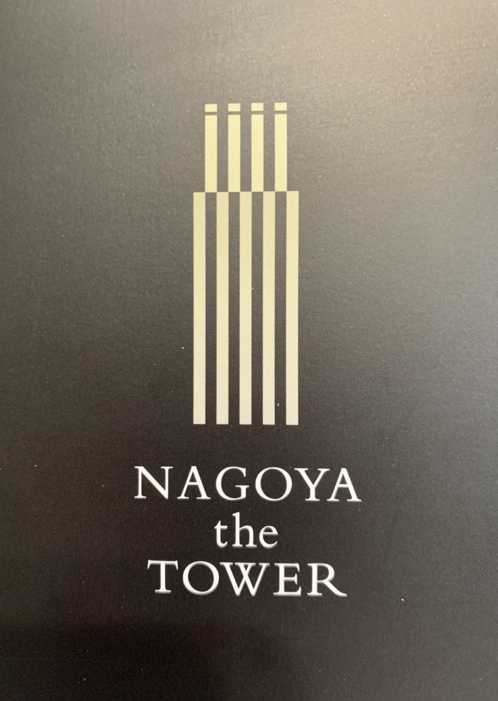 ザタワー 名古屋