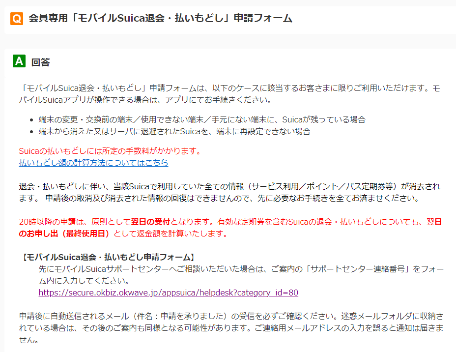 機種変更 解決方法 モバイルsuica スイカ アプリでクレジットカードが登録できない Da Lifeブログ